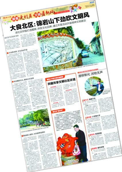 乡村风尚之美美在文化醉人