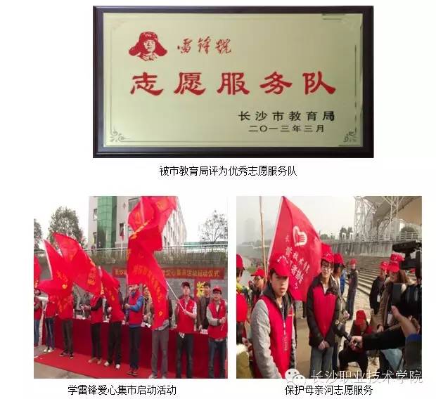 长职故事第99期在雷锋故里上大学，是一种怎样的体验？