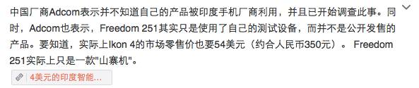 现在最便宜的智能手机,全世界最便宜的智能手机