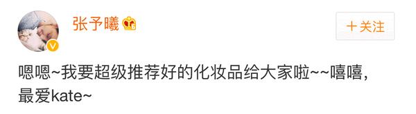 打开张予曦的化妆包里边都有啥好用尖儿货？