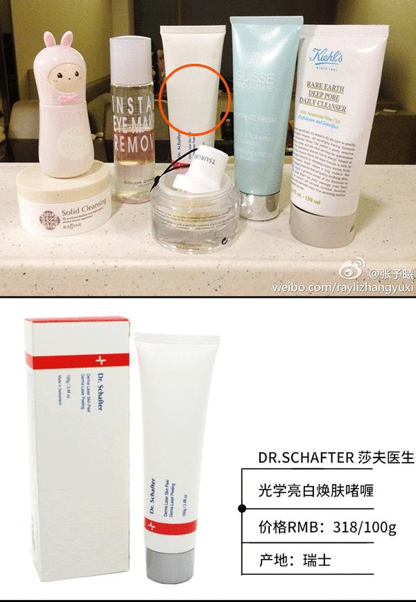 打开张予曦的化妆包里边都有啥好用尖儿货？