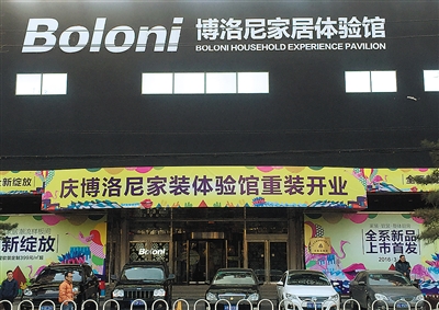 博洛尼整装家装大师系列,博洛尼大师整装价格