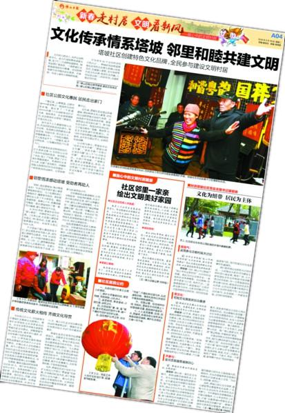 乡村风尚之美美在文化醉人