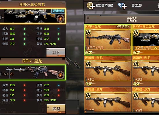 穿越火线盘龙觉醒,赤焰盘龙和寒霜盘龙打挑战哪个好