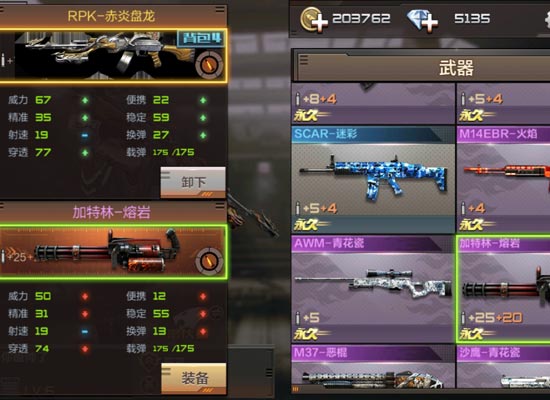 穿越火线盘龙觉醒,赤焰盘龙和寒霜盘龙打挑战哪个好