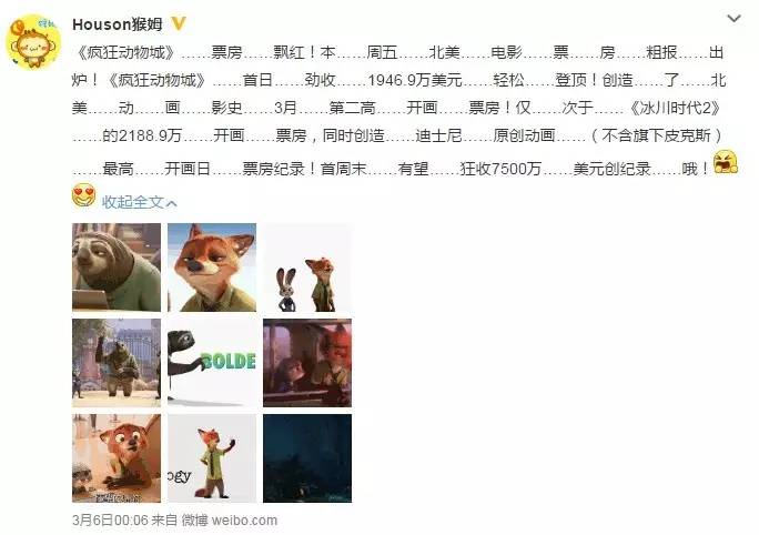 疯狂动物园20种隐藏动物图片,疯狂动物城里女明星原型