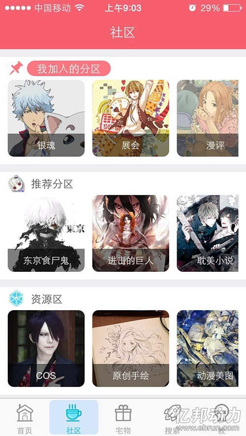 最大的二次元社区平台,最强的二次元社区