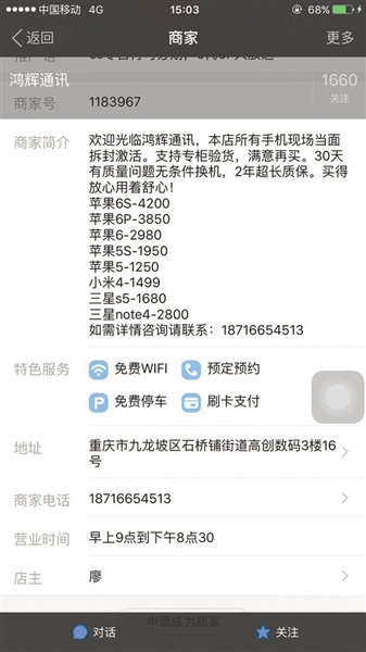iphone6 plus全新未拆封 (iphone6plus32g翻新)