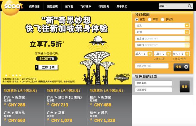 发现|什么,这些机票竟然只要9元?我要打飞的去找宋仲基了