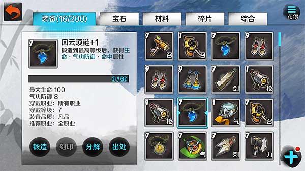 战斗吧剑灵最强卡组,战斗吧剑灵门派阵容