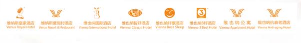 维也纳国际酒店加盟费及加盟条件,如家快捷酒店加盟费及加盟条件