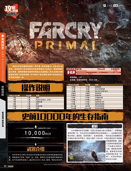 游戏机实用技术杂志创刊号,游戏机实用技术杂志9月份