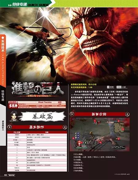 游戏机实用技术杂志创刊号,游戏机实用技术杂志9月份