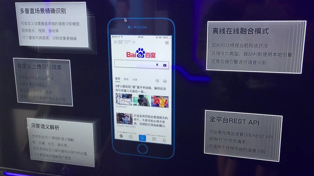 百度改造的“旅行者号”即将上路，但这次却不是用来测试无人驾驶