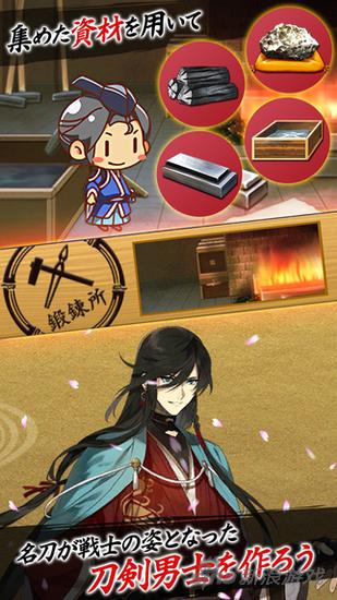 刀剑乱舞dmm官网怎么进,刀剑乱舞手游上架时间