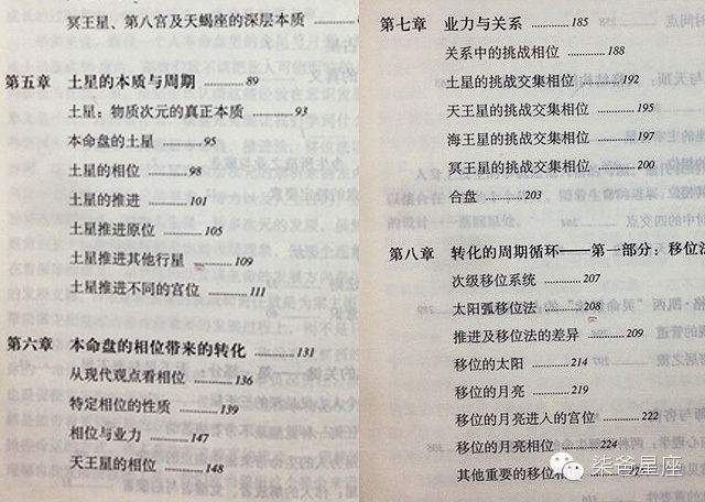 想过学习占星吗？这有一份柒爸整理的占星书单