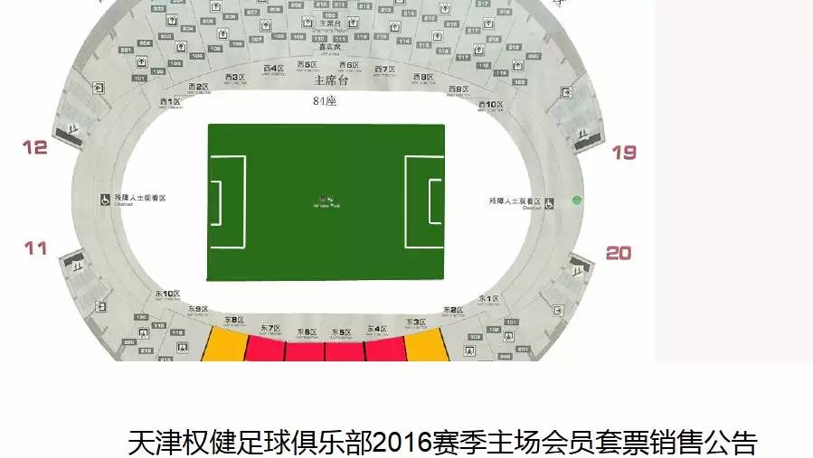 权健订票,权健门票预订