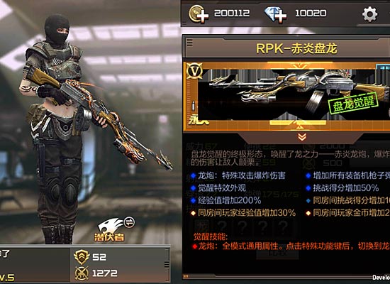 穿越火线盘龙觉醒,赤焰盘龙和寒霜盘龙打挑战哪个好