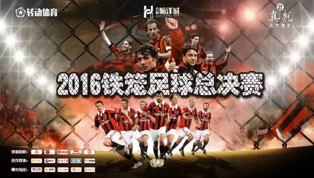 超热血|本周末南宁将上演铁笼足球困兽斗,前排围观啊!