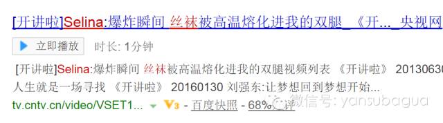 穿*袜丝**和羽绒服千万远离它!美少女明星瞬间变“火人”