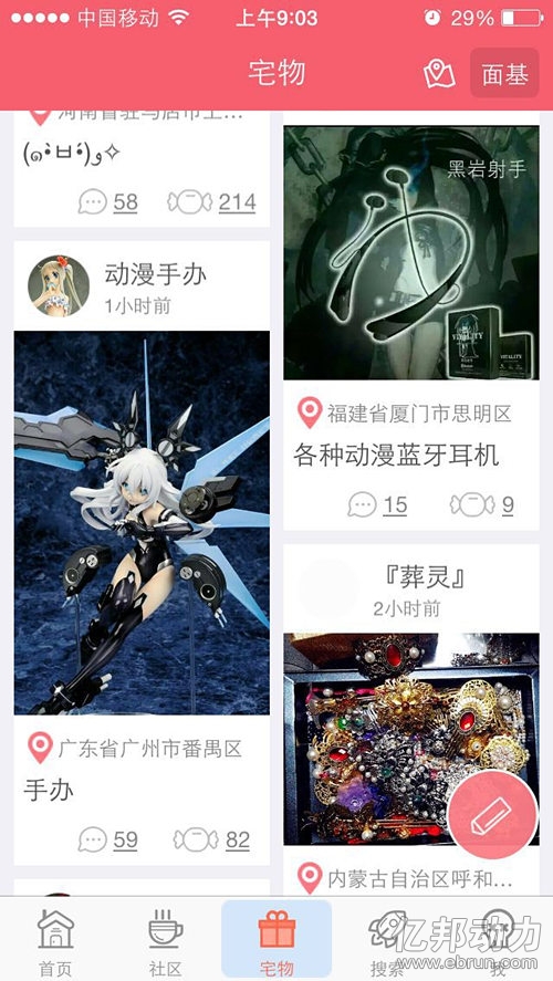 最大的二次元社区平台,最强的二次元社区