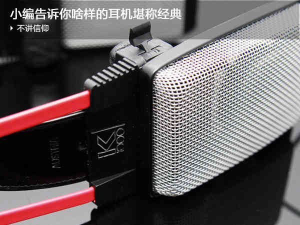 信仰靠边小编告诉你啥样的耳机堪称经典