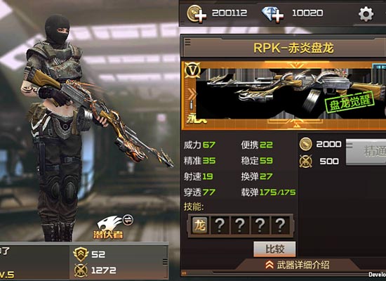 穿越火线盘龙觉醒,赤焰盘龙和寒霜盘龙打挑战哪个好