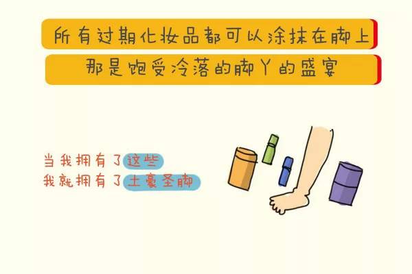 保质期内化妆品出现问题怎么处理,过了保质期的化妆品能用吗