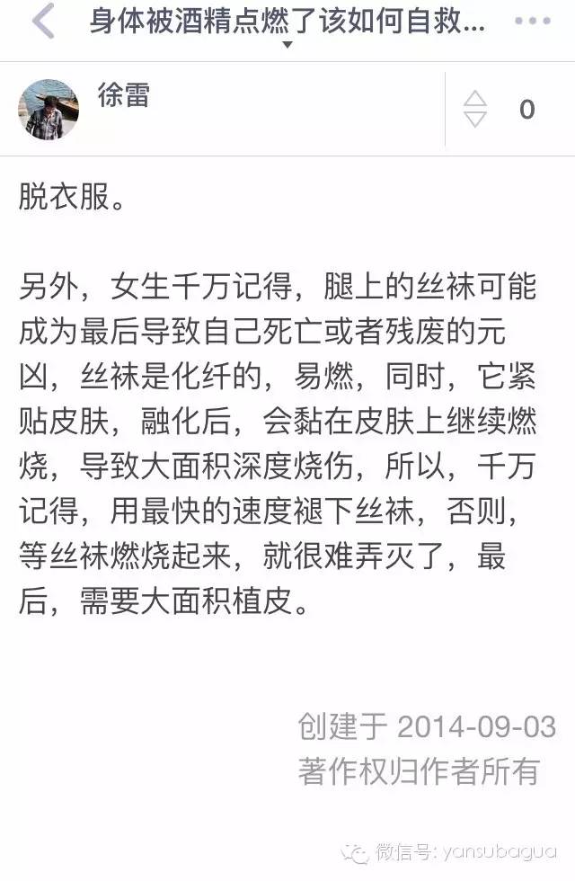 穿*袜丝**和羽绒服千万远离它!美少女明星瞬间变“火人”