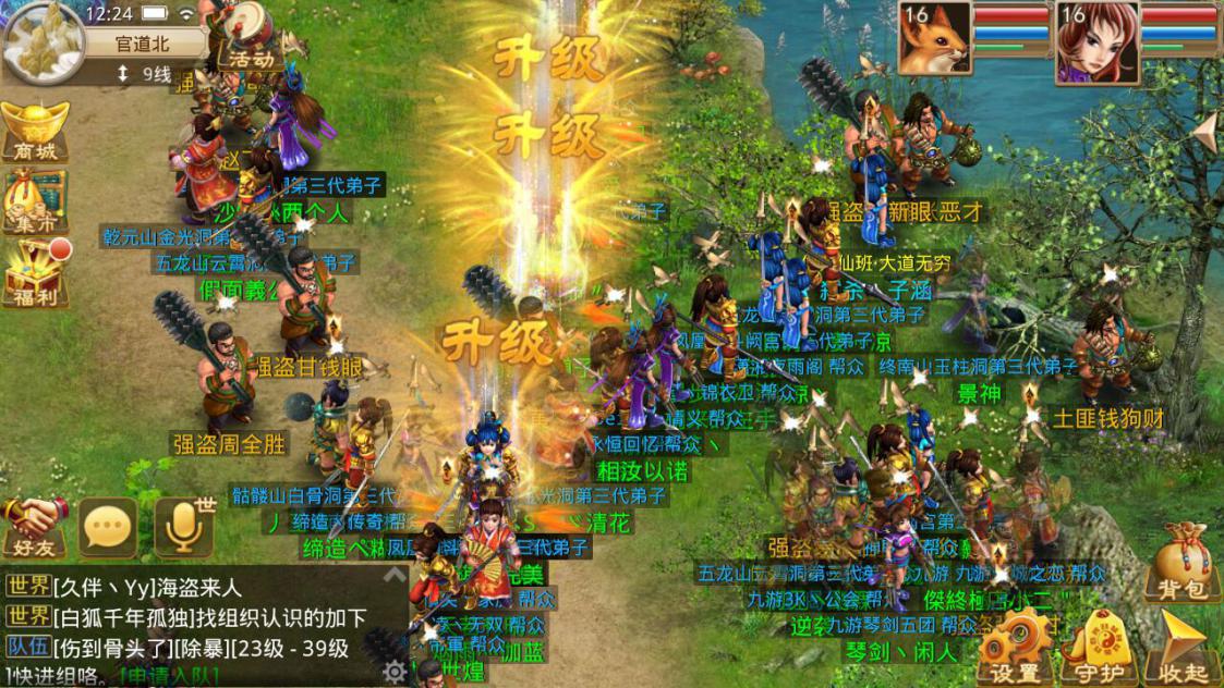 问道手游天外之谜2020年4月9号,问道手游天外之谜2019年8月