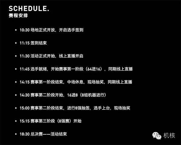 机核官方街霸V比赛3月12日正式开打，我们等你来！