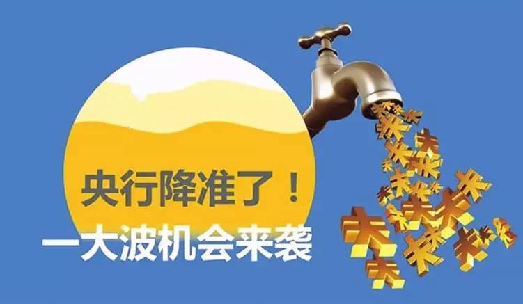 全面降准对车贷款有什么影响,央行降准对企业的影响