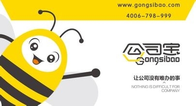 公司宝:以注册为起点打造提供自营创业服务的京东