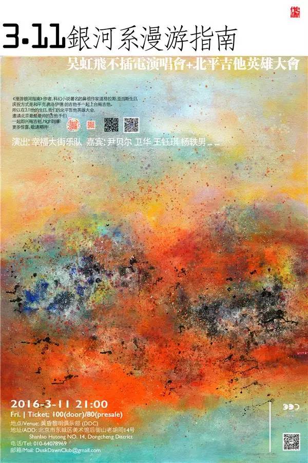 2018北京文艺活动,2023文艺活动主题