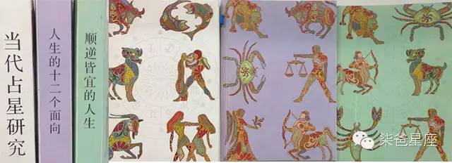 想过学习占星吗？这有一份柒爸整理的占星书单