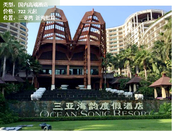 三亚文华东方酒店价格表,三亚南山寺景区内的酒店