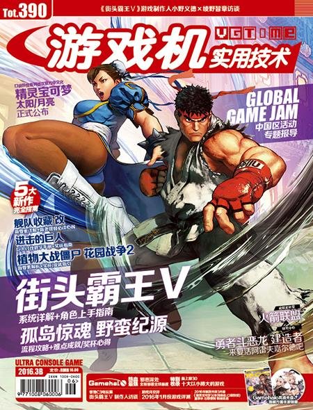 游戏机实用技术杂志创刊号,游戏机实用技术杂志9月份