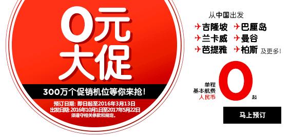 发现|什么,这些机票竟然只要9元?我要打飞的去找宋仲基了