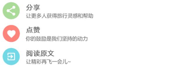 老板：“今天我要请假去神灵寨坐花轿，赢终身免门票”！请批准！