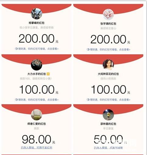 儿童抗疫情捐款,男童患罕见病急求助捐款