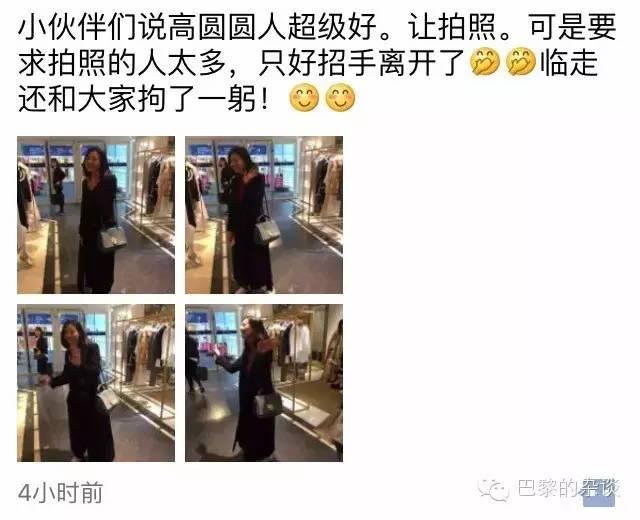 今天一个女人刷爆了巴黎代购圈