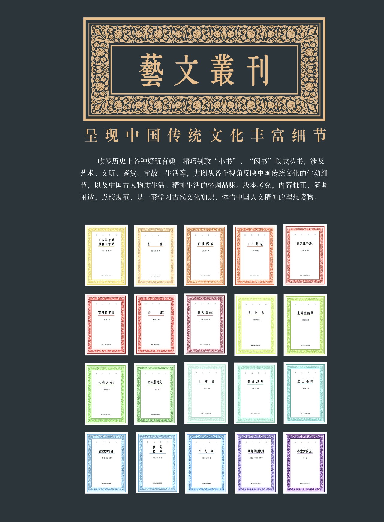 浙江人美出版社直播间,2020浙江文艺出版社新书