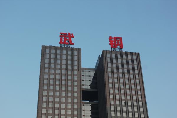 武钢企业最新状况,武钢哪些产能会搬迁