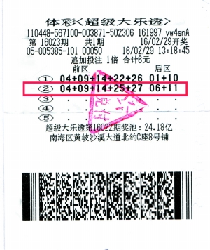 九江体彩4349万大奖,广东体彩1009万得主露脸领奖