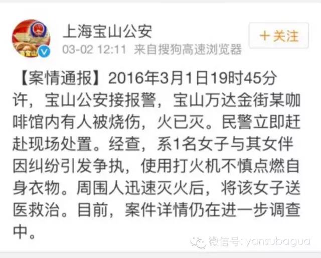 穿*袜丝**和羽绒服千万远离它!美少女明星瞬间变“火人”