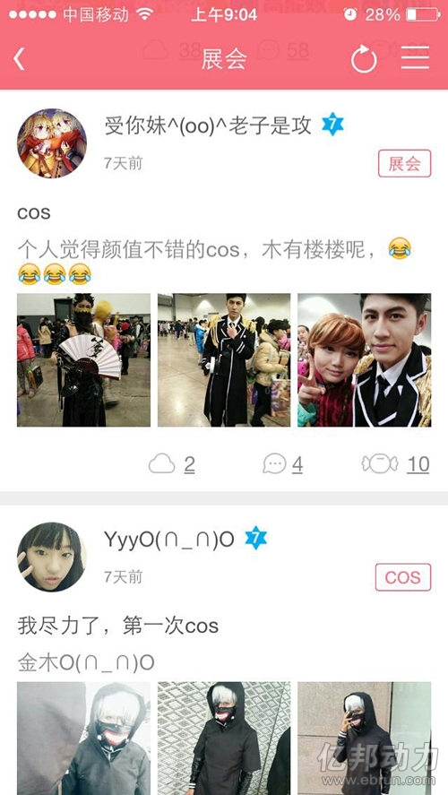 最大的二次元社区平台,最强的二次元社区