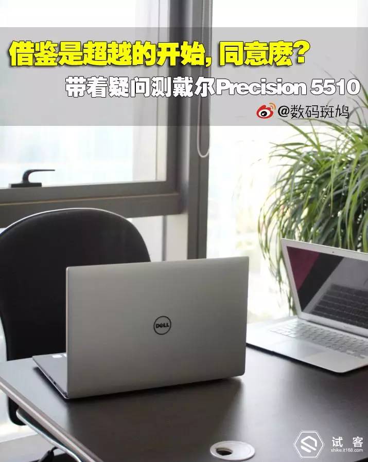 戴尔工作站precision5510,戴尔工作站precision5550评测