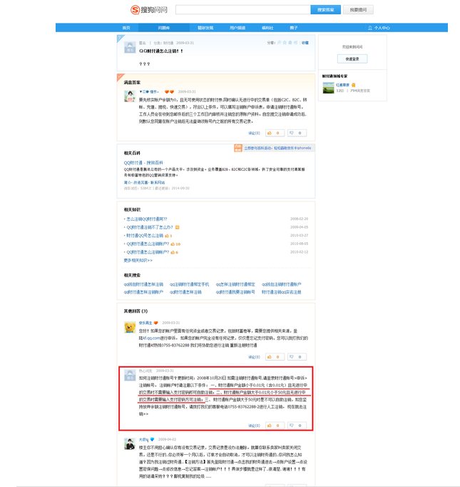 财付通公司账号注销流程,财付通账户注销