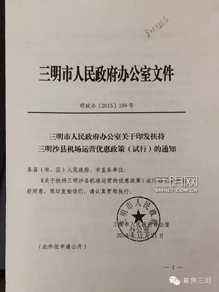 三明坐飞机旅游2-3天推荐地方,一张可以去所有地方的机票