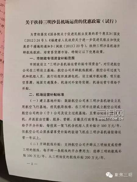 三明坐飞机旅游2-3天推荐地方,一张可以去所有地方的机票